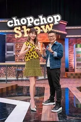 星际脱口秀