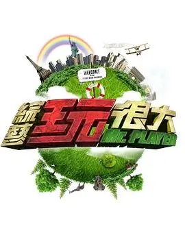 银河好声音