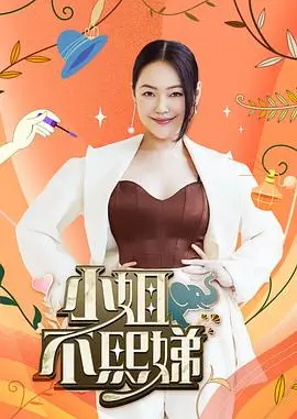 太空达人秀